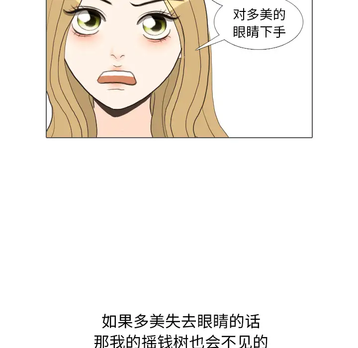 手中的世界第35话