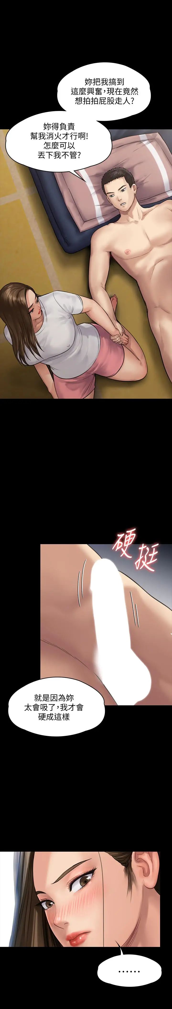 《傀儡》第136话-调教天生淫娃
