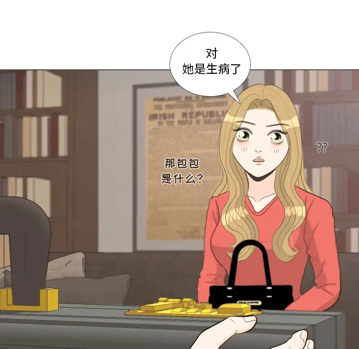 手中的世界第35话