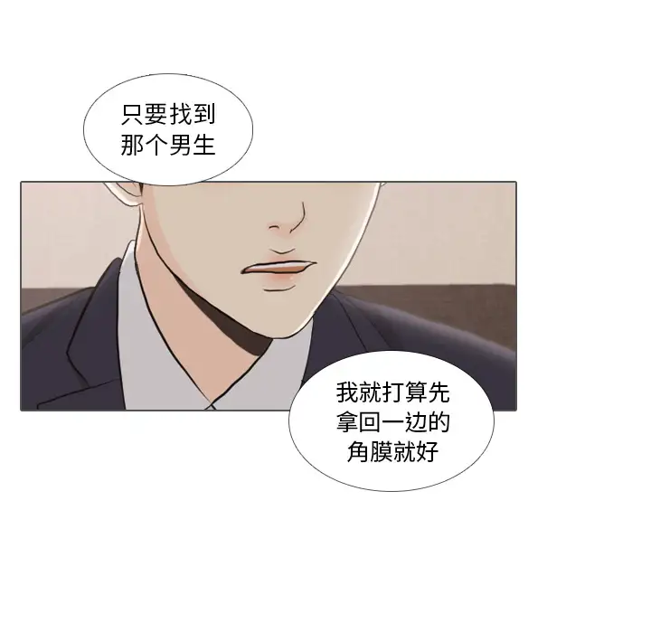 手中的世界第35话