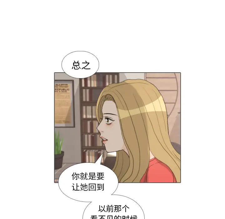手中的世界第35话