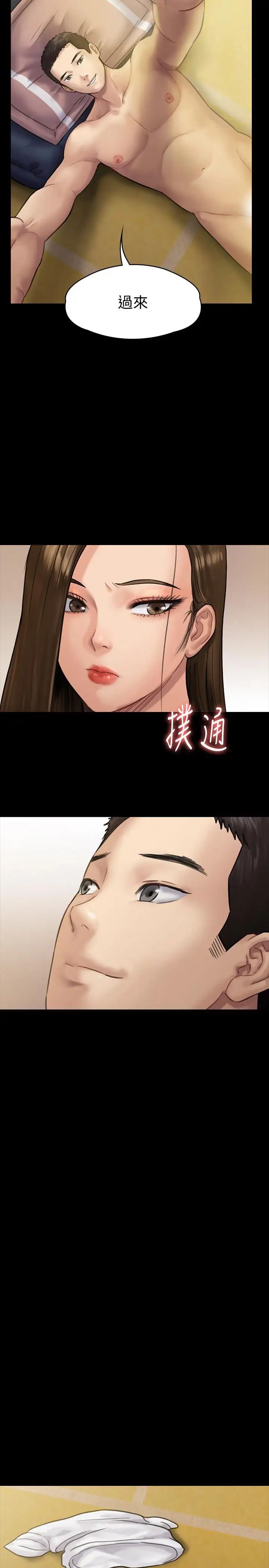 傀儡第136話-調教天生淫娃