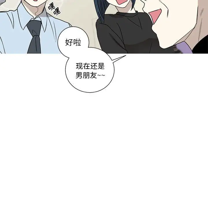 家有兔老公！第16章