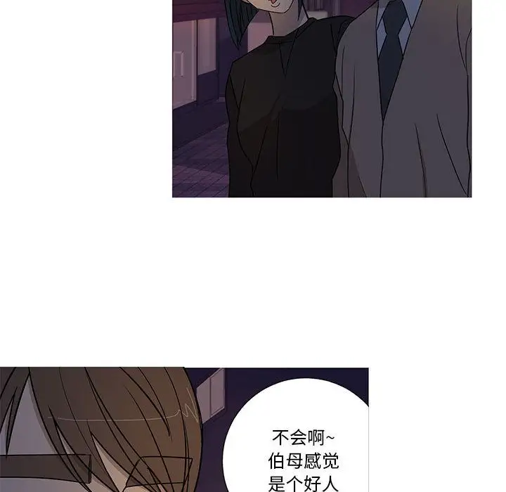 家有兔老公！第16章