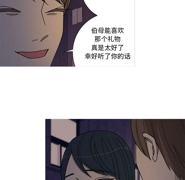 家有兔老公！第16章