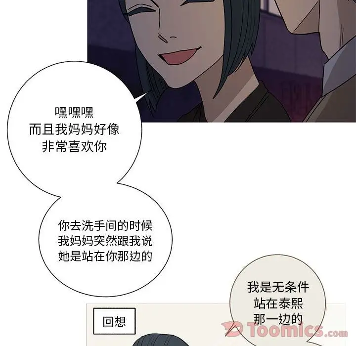 家有兔老公！第16章
