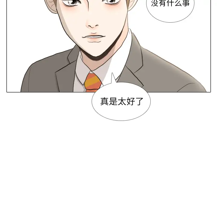 手中的世界第35话