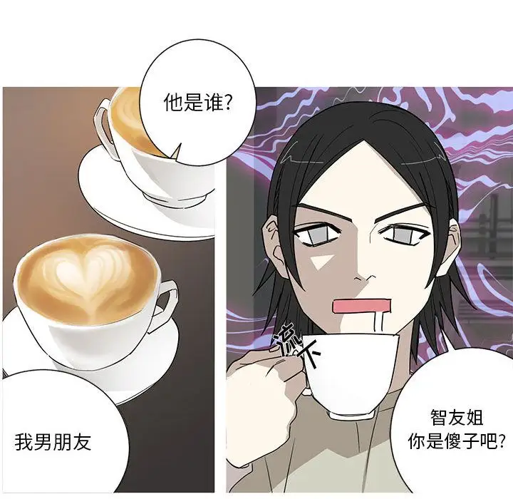 《家有兔老公！》第17章