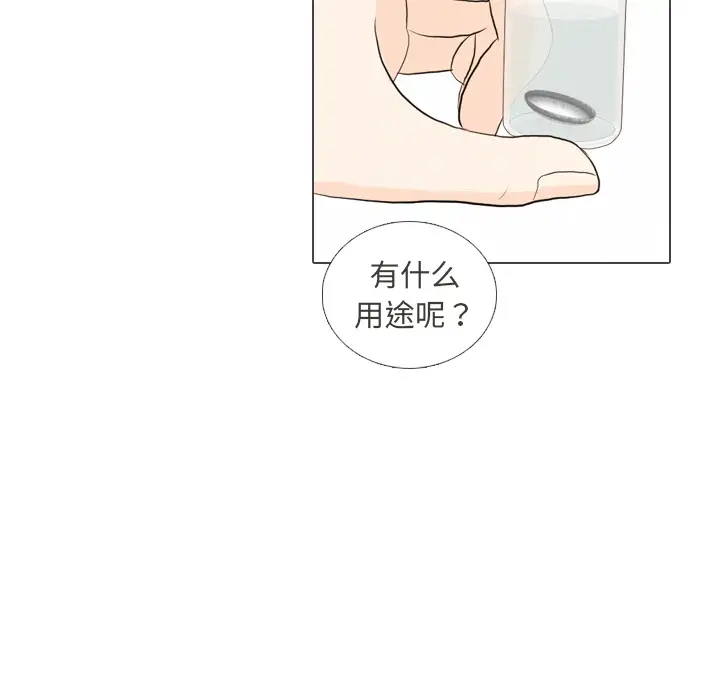 手中的世界第36话