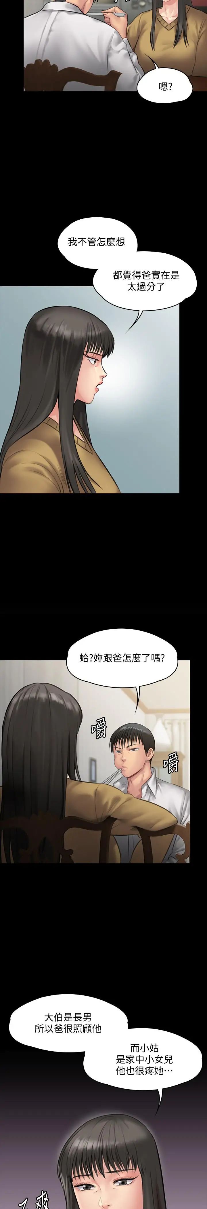 傀儡第138話-幫兒子清濕掉的衛生紙