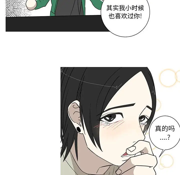 家有兔老公！第17章