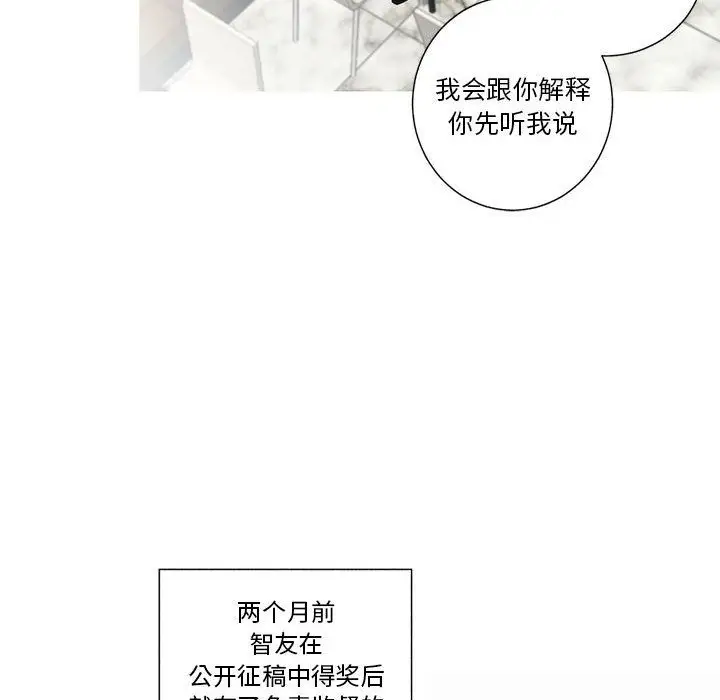 家有兔老公！第17章