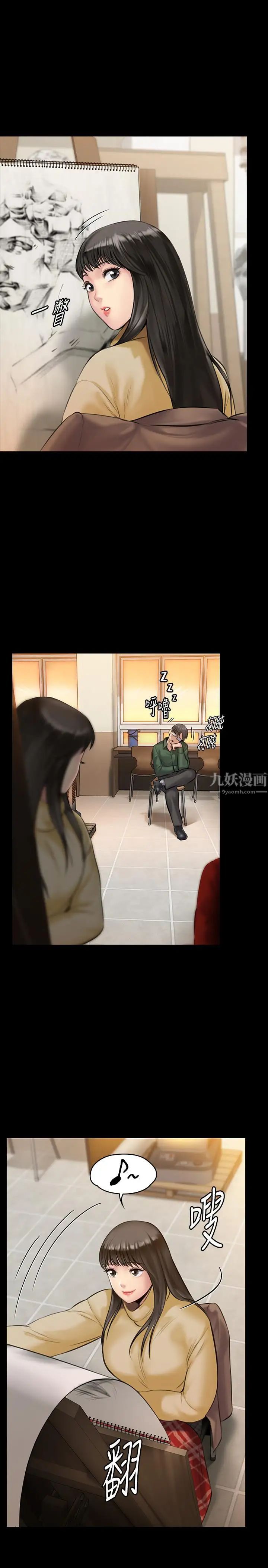 傀儡第139話-去給安俊彪上