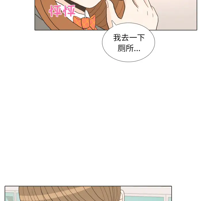 手中的世界第36话