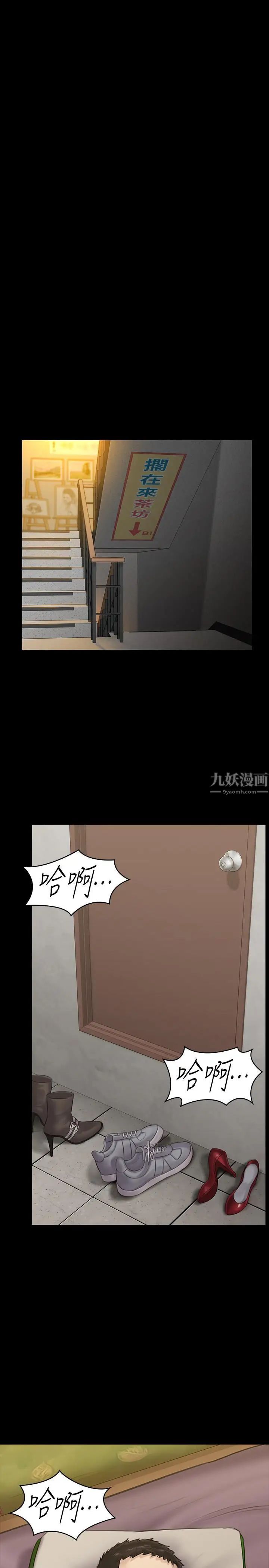 傀儡第140话-爸老人痴呆了？
