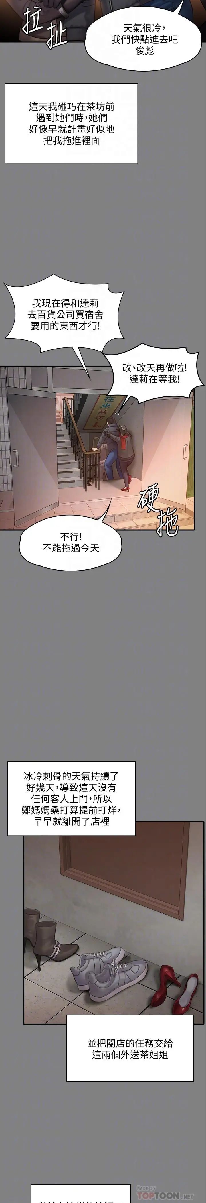 傀儡第140话-爸老人痴呆了？