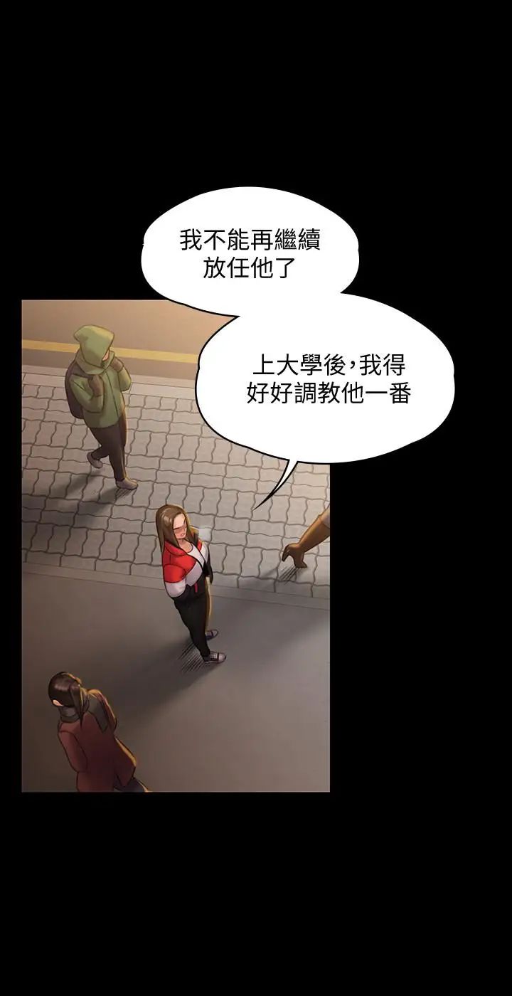 傀儡第140話-爸老人癡呆了？