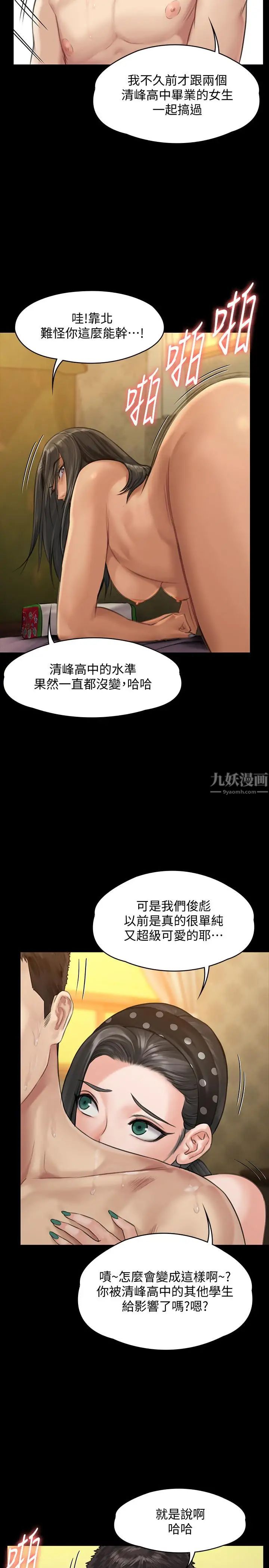 《傀儡》第140话-爸老人痴呆了？