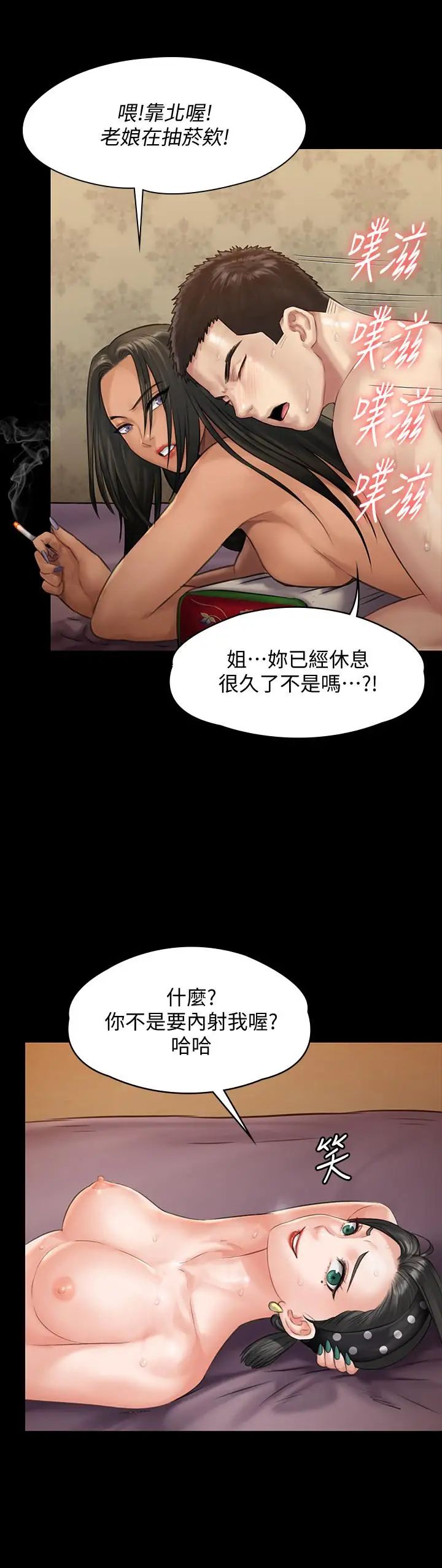傀儡第140话-爸老人痴呆了？