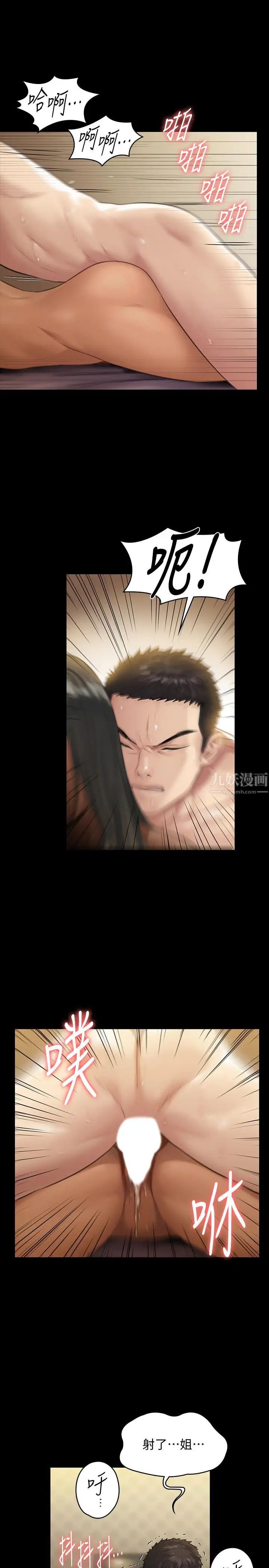 傀儡第140话-爸老人痴呆了？