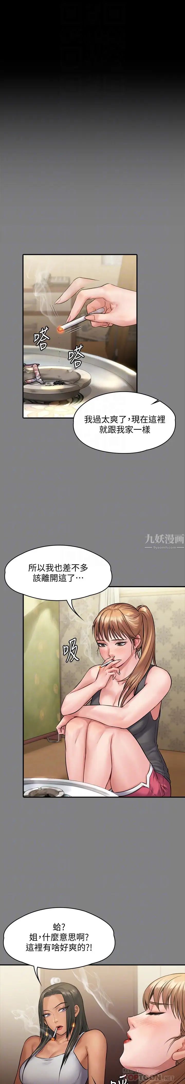 傀儡第141話-進入戲劇電影係就讀的達莉