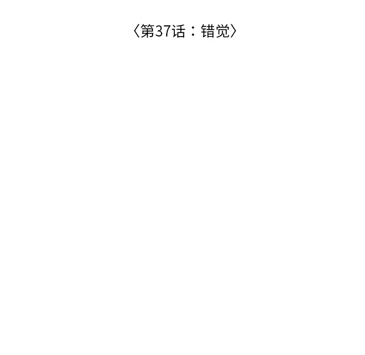 手中的世界第37话