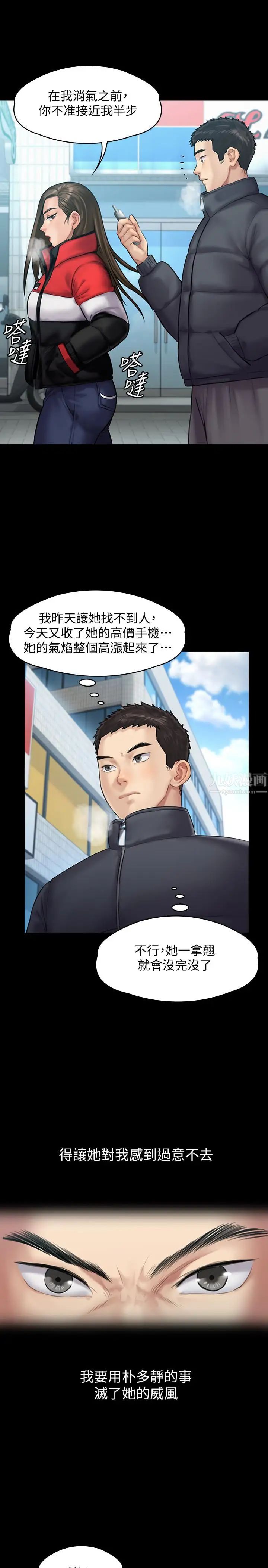 《傀儡》第141话-进入戏剧电影係就读的达莉