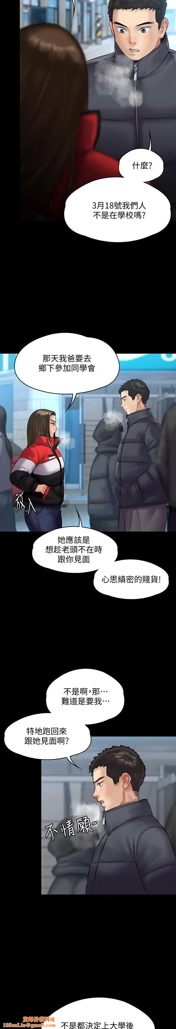 傀儡第141話-進入戲劇電影係就讀的達莉