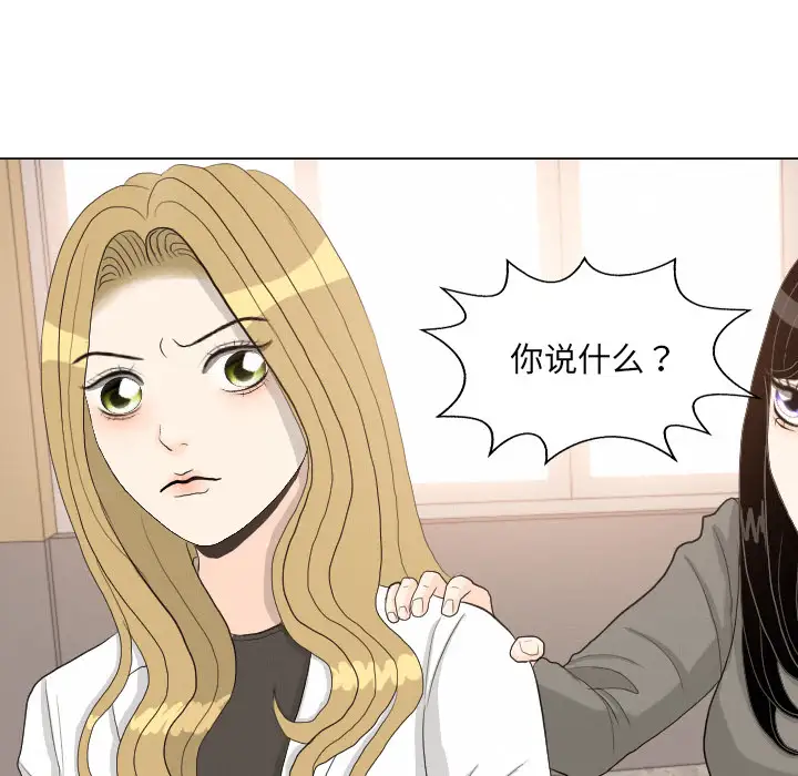手中的世界第37话