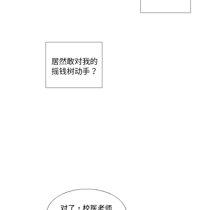 手中的世界第37话
