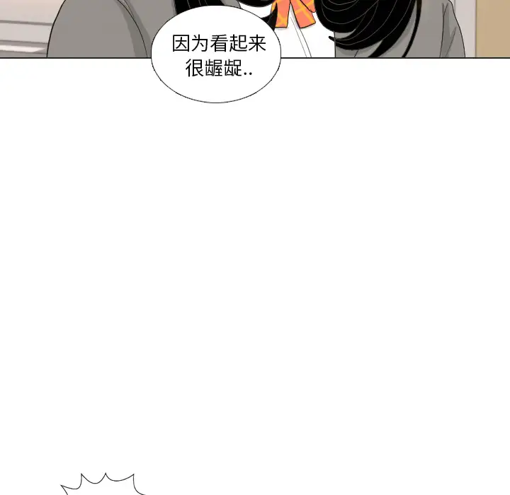 手中的世界第37话