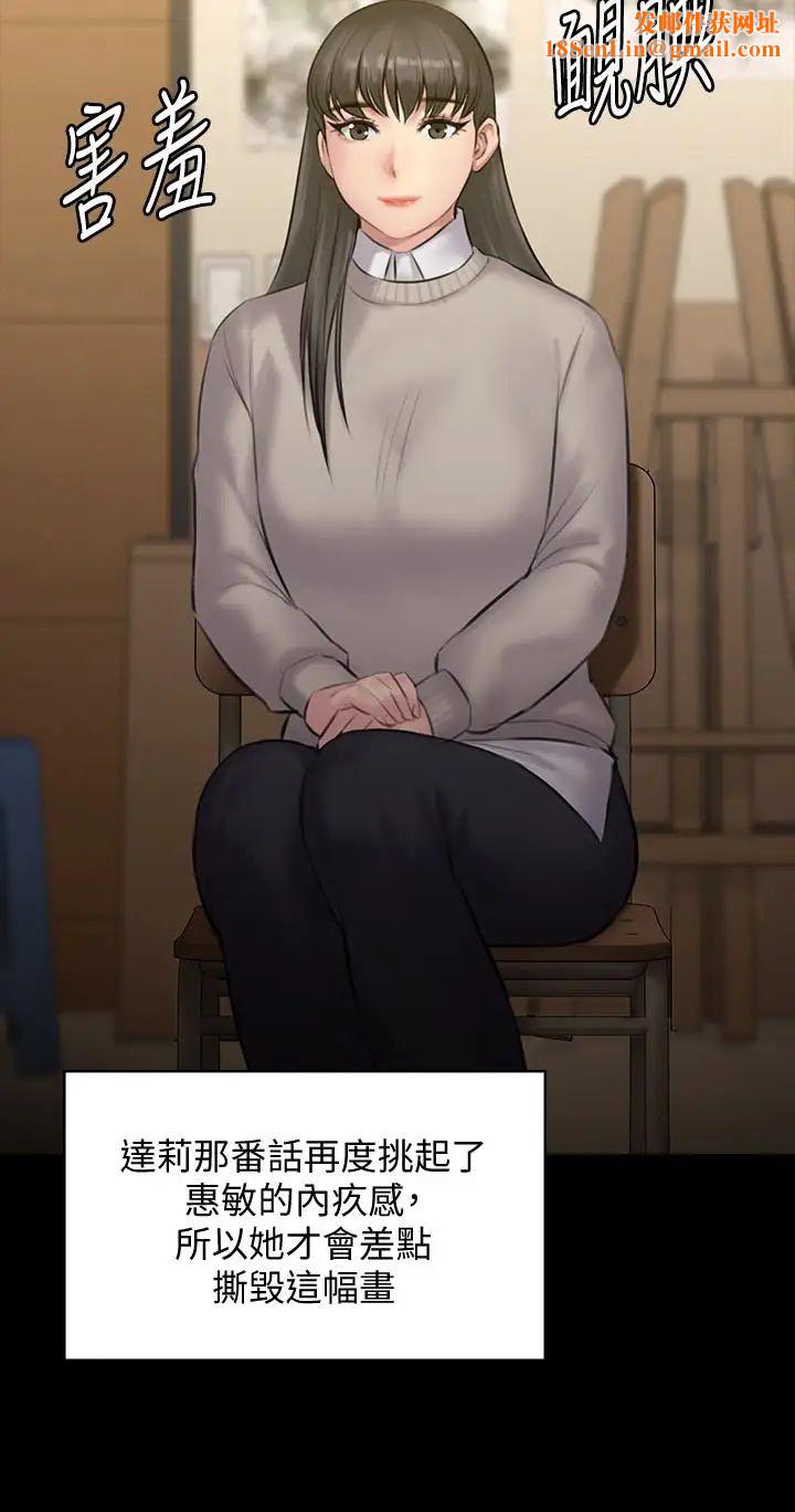 傀儡第142话-散发雌性魅力的妈妈