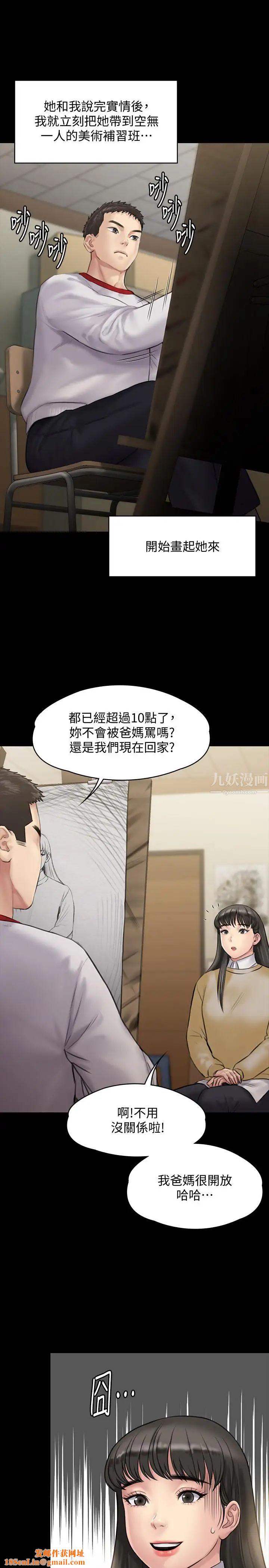 傀儡第142話-散發雌性魅力的媽媽