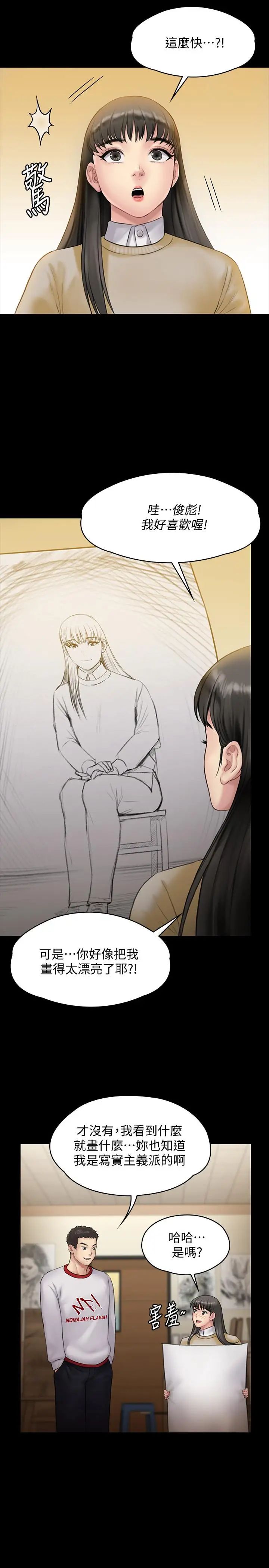 傀儡第142話-散發雌性魅力的媽媽