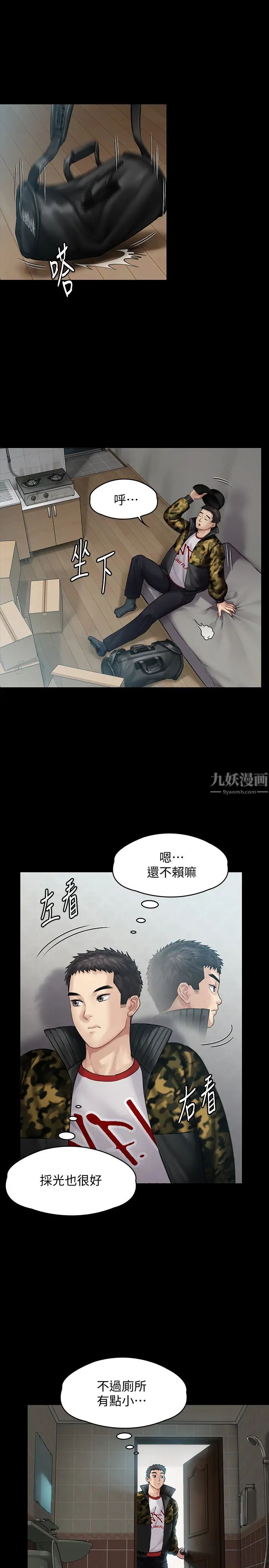 傀儡第144話-在浴缸裡調教房東女兒