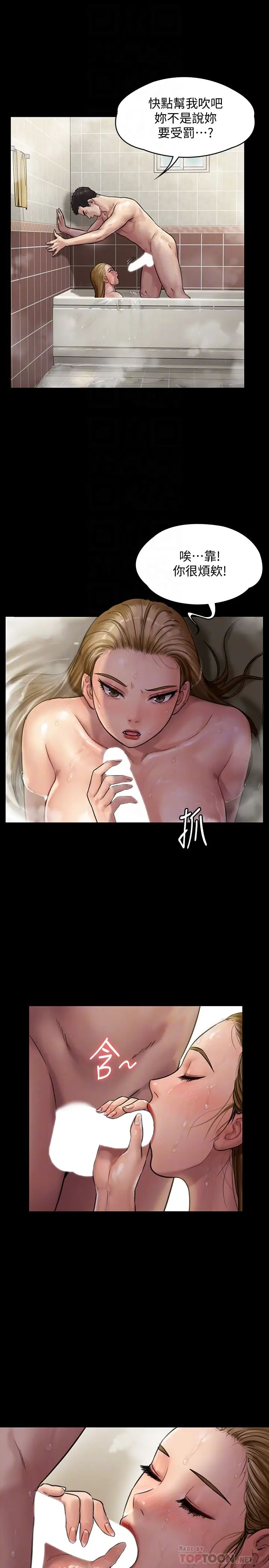 《傀儡》第145话-在水中浪荡的淫娃达莉