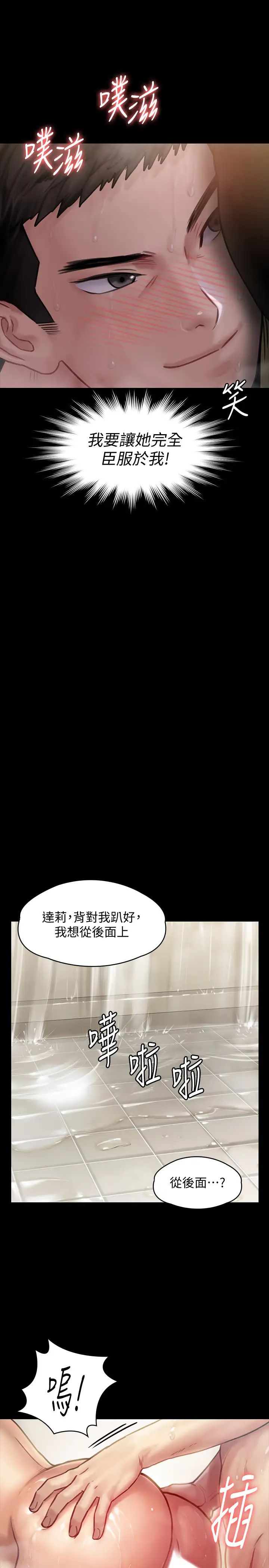 傀儡第145話-在水中浪蕩的淫娃達莉