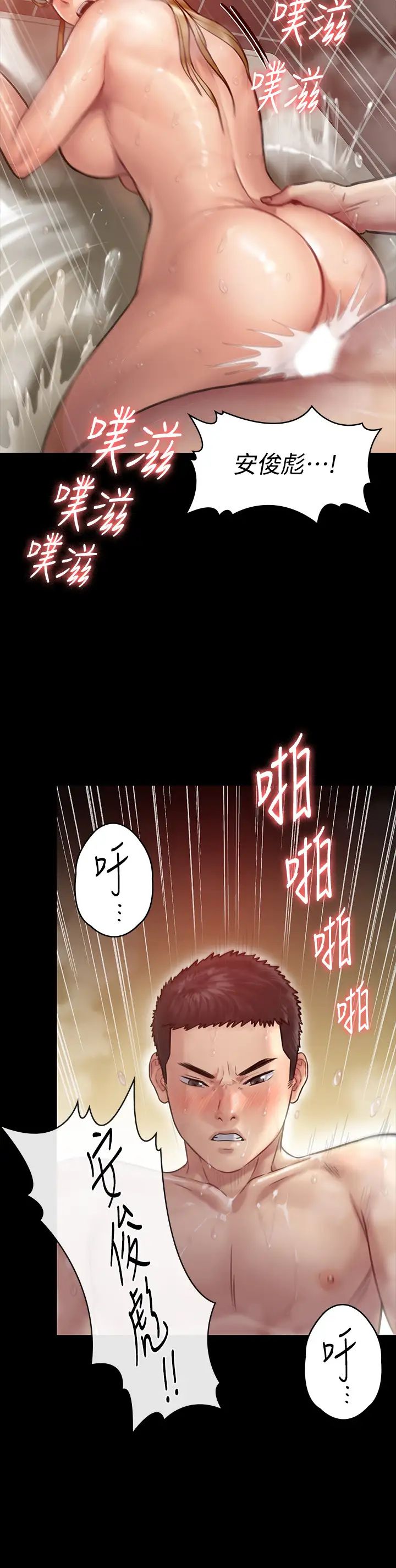 傀儡第145话-在水中浪荡的淫娃达莉