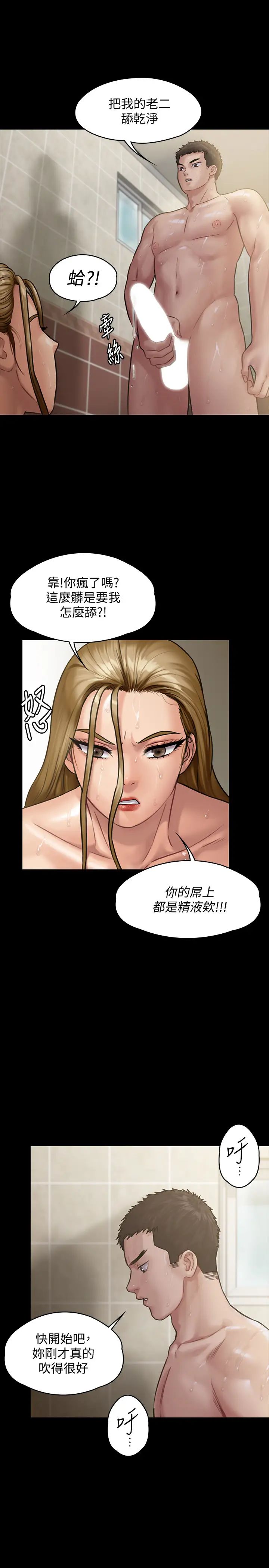 傀儡第145話-在水中浪蕩的淫娃達莉