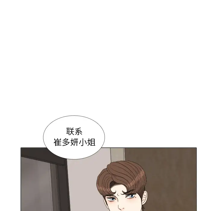 手中的世界第39话
