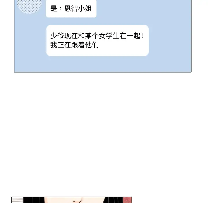 手中的世界第39话