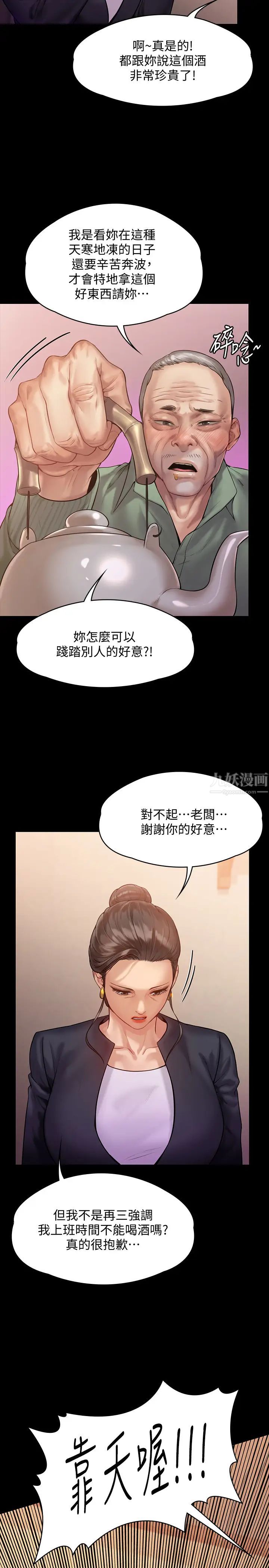 《傀儡》第148话-妳是来用鲍鲍换保单的吧?