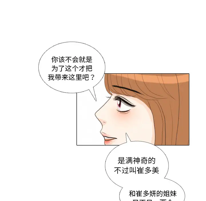 手中的世界第39话