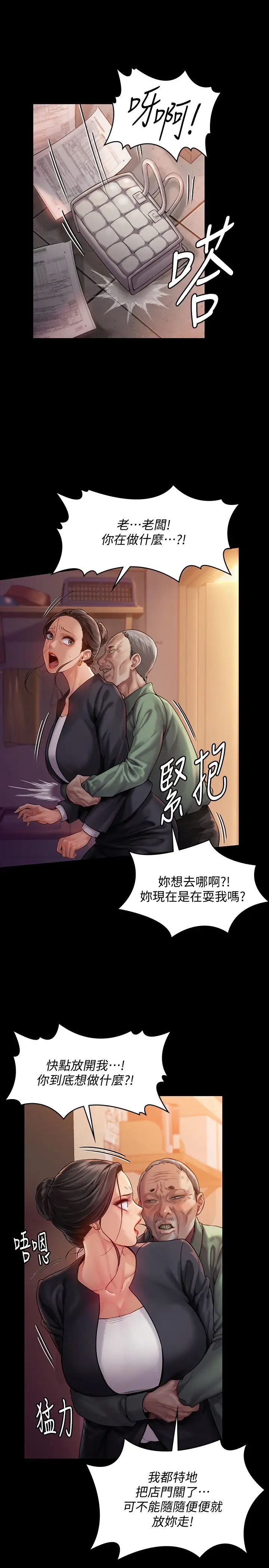 《傀儡》第148话-妳是来用鲍鲍换保单的吧?