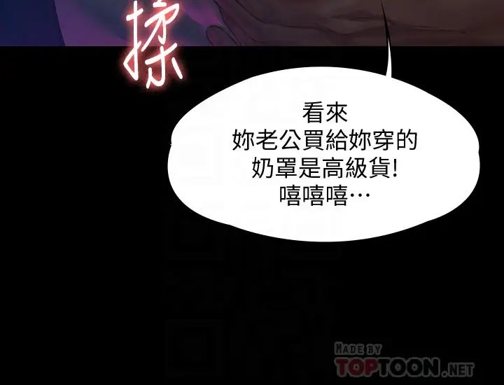 傀儡第149話-不要白費力氣反抗了