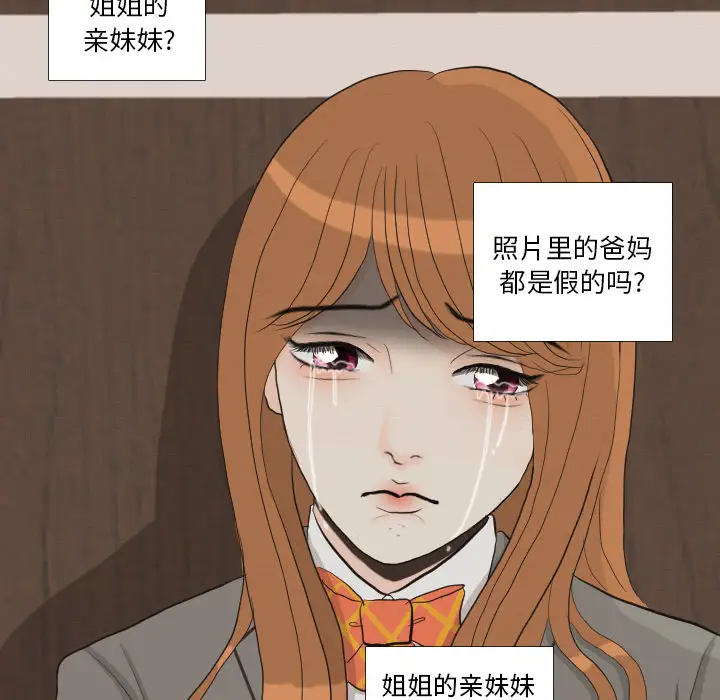 手中的世界第40话
