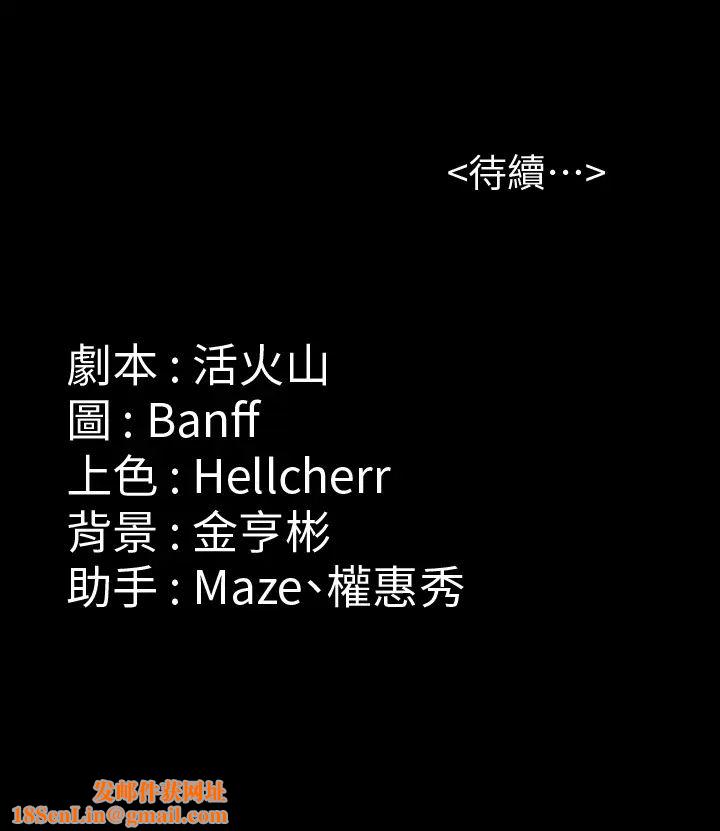 傀儡第149話-不要白費力氣反抗了