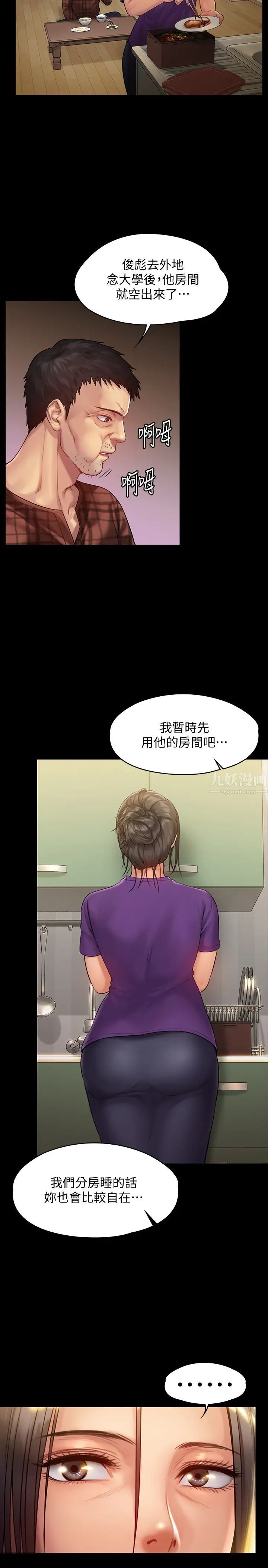 《傀儡》第150话-俊彪妈妈的眼泪