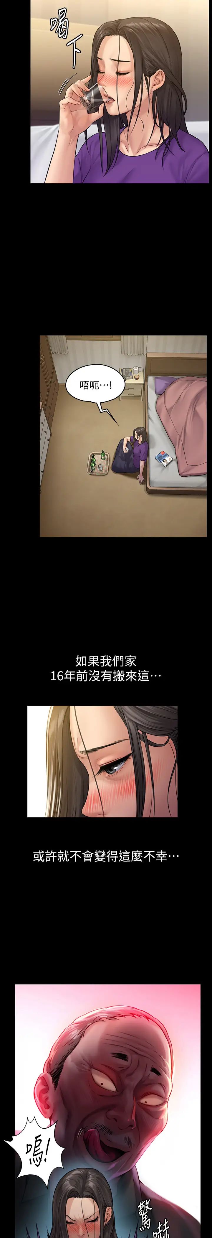 傀儡第150話-俊彪媽媽的眼淚