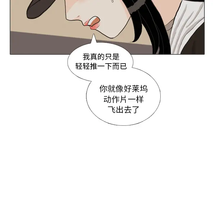 手中的世界第40话